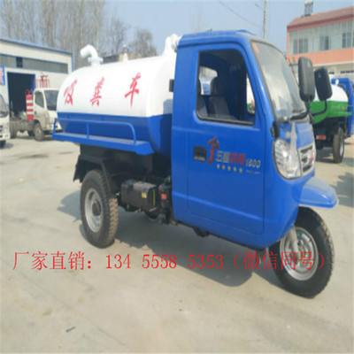 小型三轮吸粪车价格解析 购买指南与市场分析
